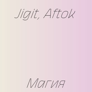 Jigit, Aftok - Магия