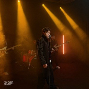 Alisher Konysbaev - Не ойлағаның бар?
