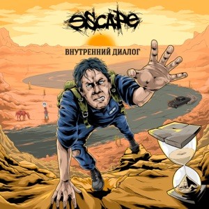 escape - Египет