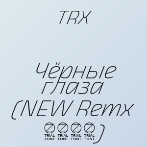 TRX - Чёрные глаза (NEW Remx 2026)