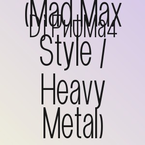 Dj РифМа4 - Пленник времени (Mad Max Style / Heavy Metal)